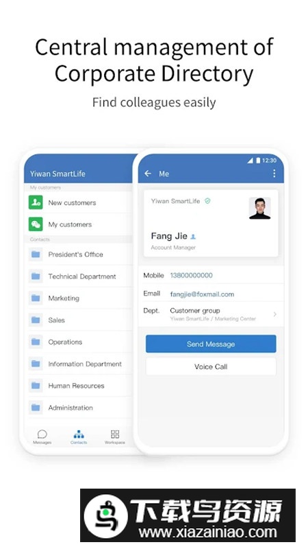 wecom企业微信海外更新版本截图4