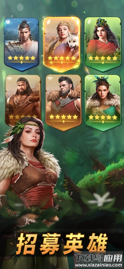 原野传说:史前万年官方下载最新版截图3