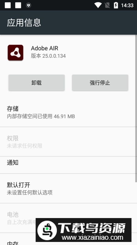 adobe air安装包最新版本最新版截图3