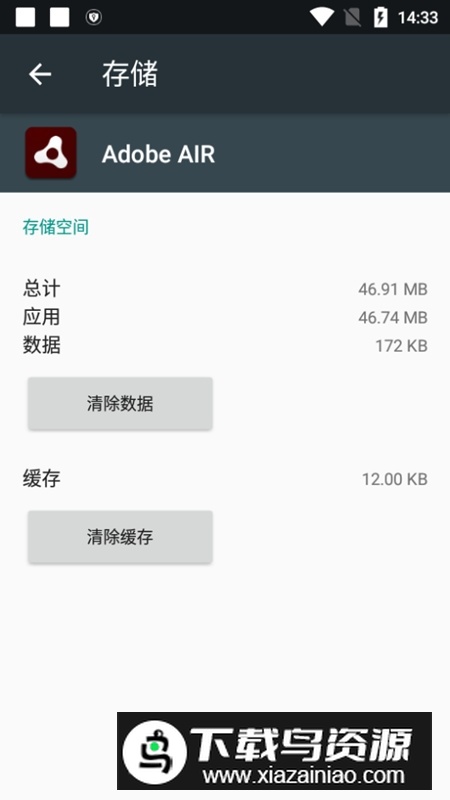adobe air安装包最新版本最新版截图4