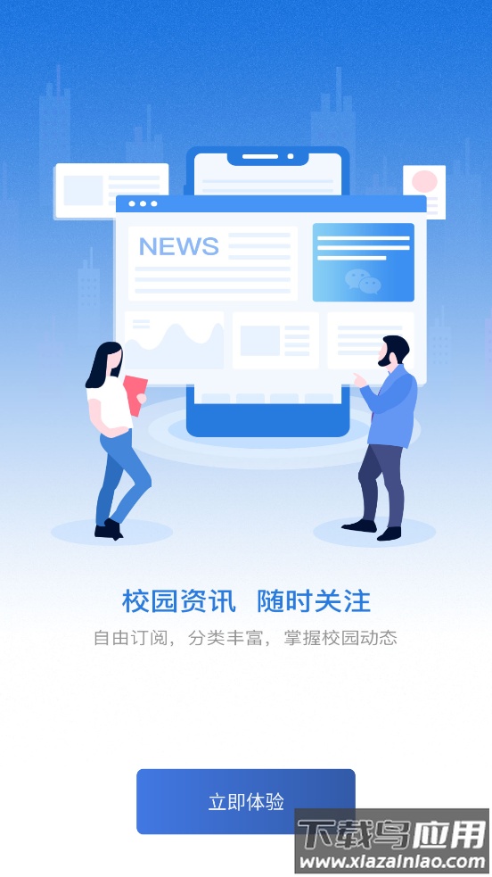 i・西电app最新版截图4