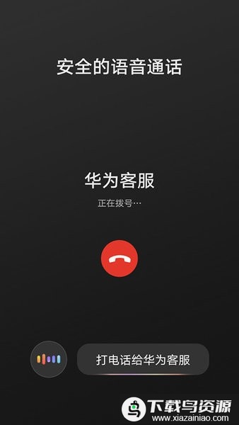 华为HiCar智行车机端截图2