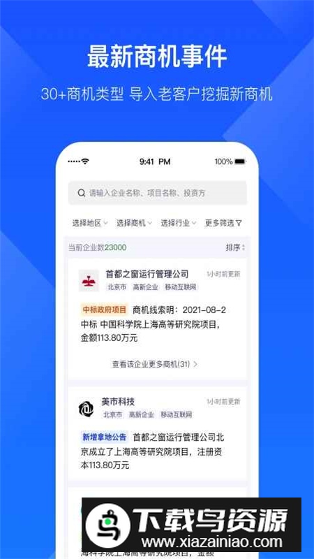 启信慧眼app官方最新版最新版截图4