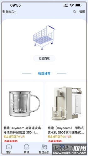 甄选养车app最新版截图2