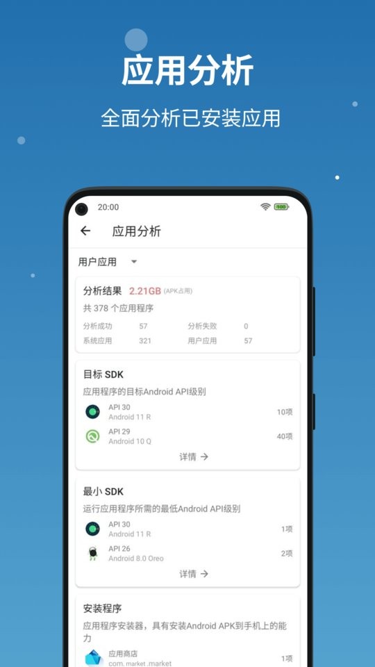 流舟文件app截图3