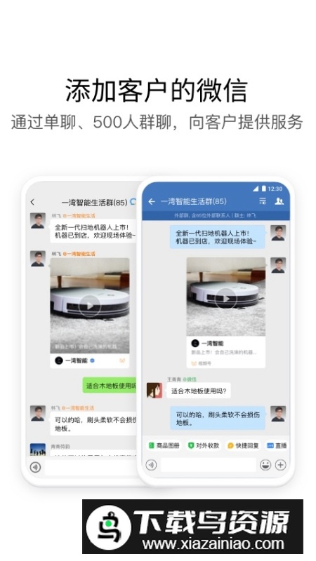 企业微信app2025最新版截图3