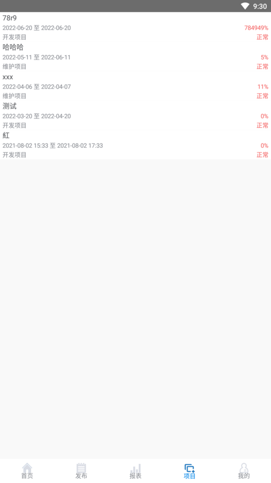 蝴蝶项管客户端最新版截图3