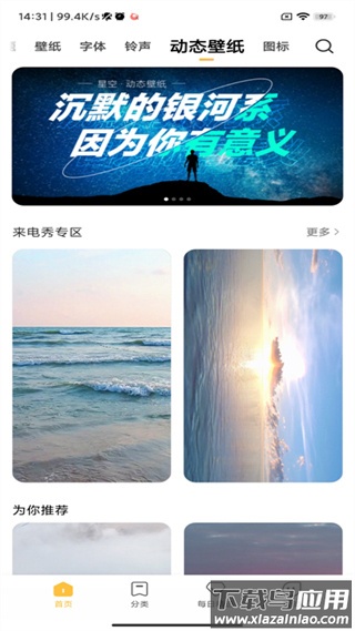 小米主题国际版(个性主题)截图3