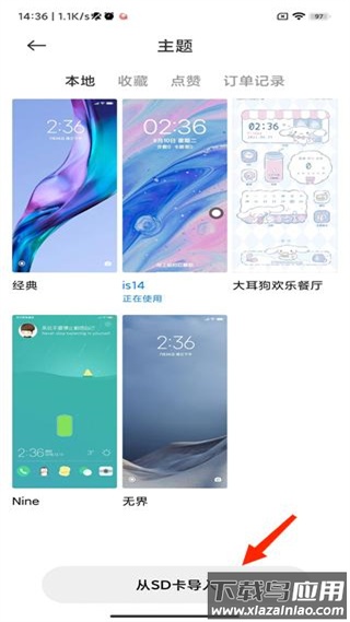 小米主题国际版(个性主题)截图4