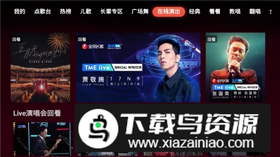 全民k歌tv版2025免费版截图2