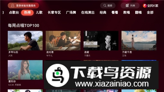 全民k歌tv版2025免费版截图6