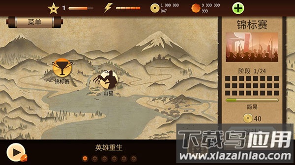 暗影格斗2正版下载安装(Shadow Fight 2)截图2