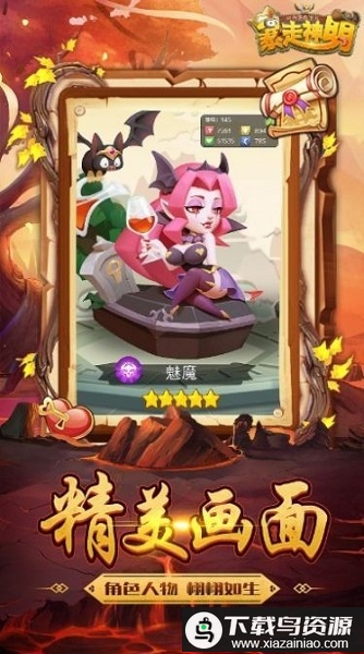 暴走神明最新版(暴走神话)最新版截图1