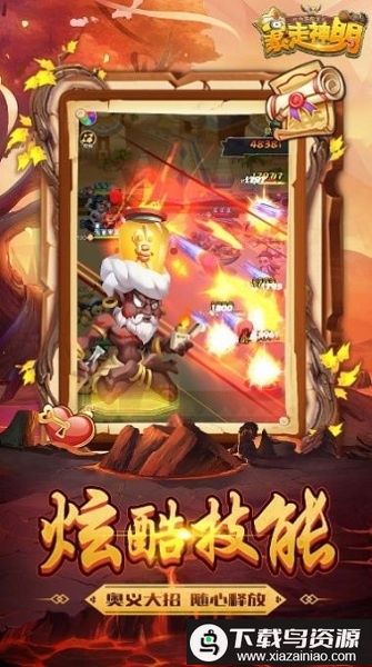 暴走神明最新版(暴走神话)最新版截图2