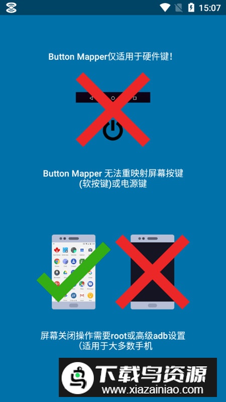 Button Mapper按键映射免root汉化版安卓版最新版截图2