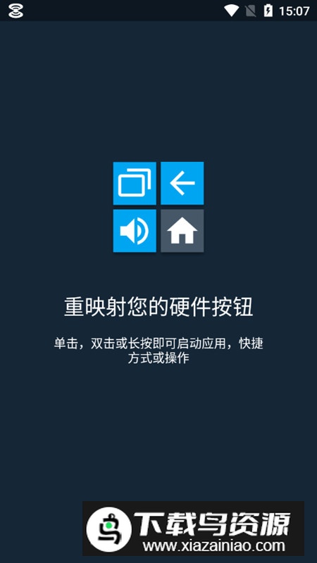 Button Mapper按键映射免root汉化版安卓版最新版截图3