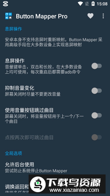 Button Mapper按键映射免root汉化版安卓版最新版截图5