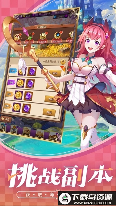 众神国度手游截图2