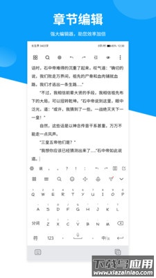 笔落写作app官方版最新版截图1
