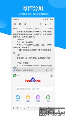 笔落写作app官方版最新版截图2