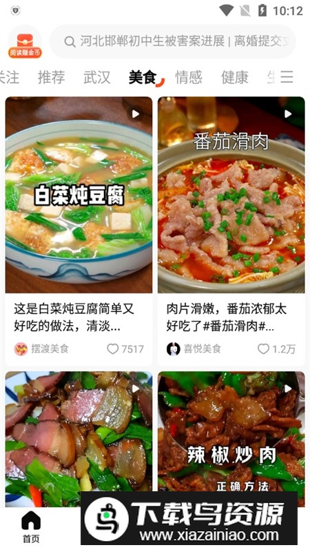 有柿官方正版客户端截图4