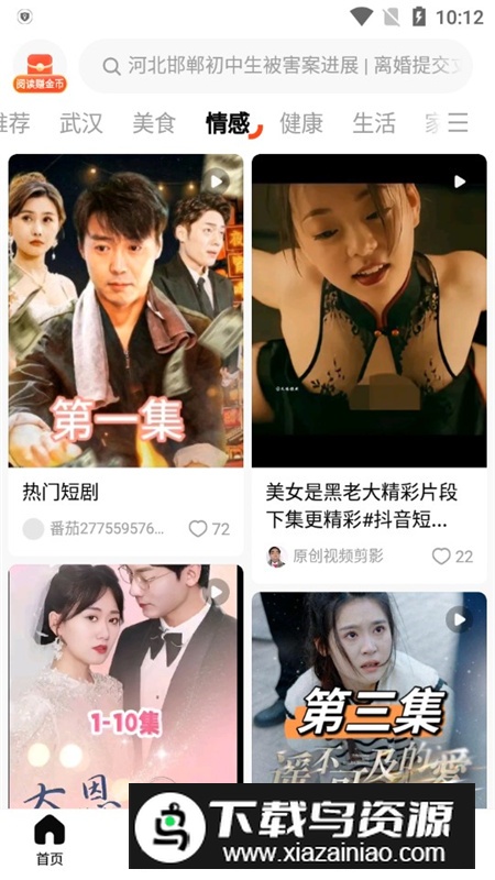 有柿官方正版客户端截图5