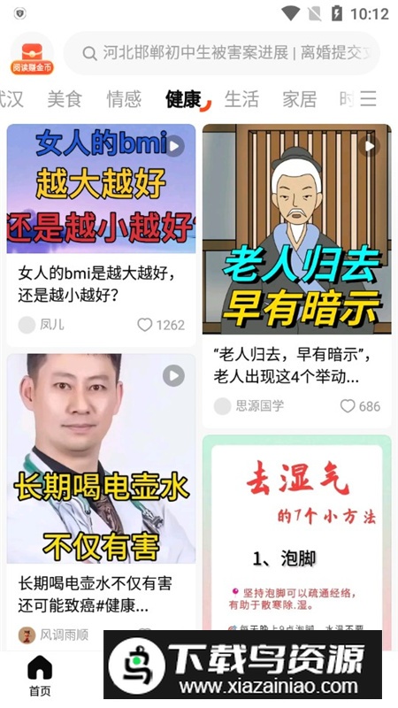 有柿官方正版客户端截图6