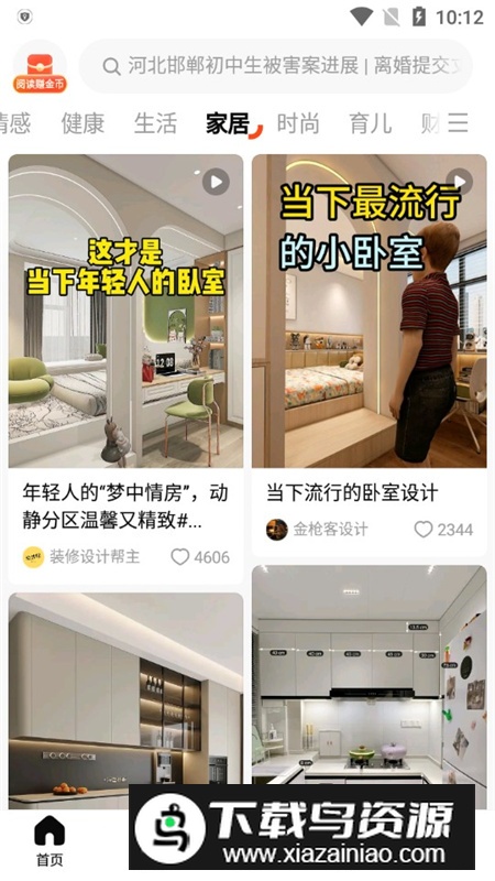 有柿官方正版客户端截图7