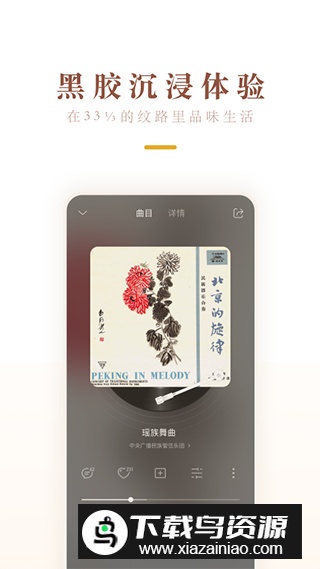 中唱音乐app最新安卓版截图1