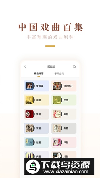 中唱音乐app最新安卓版截图2