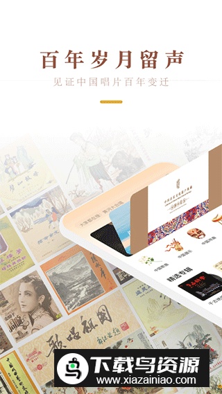 中唱音乐app最新安卓版截图3