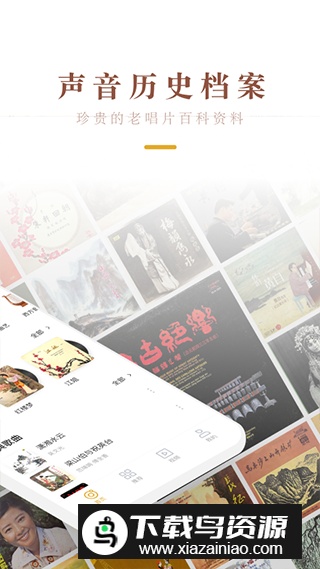 中唱音乐app最新安卓版截图4