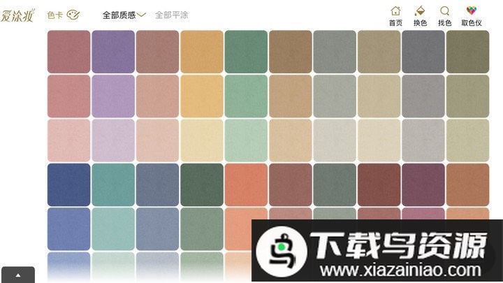 爱涂妆app最新版截图4