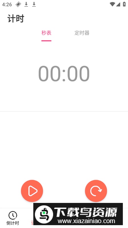倒计时器软件手机版最新版截图3
