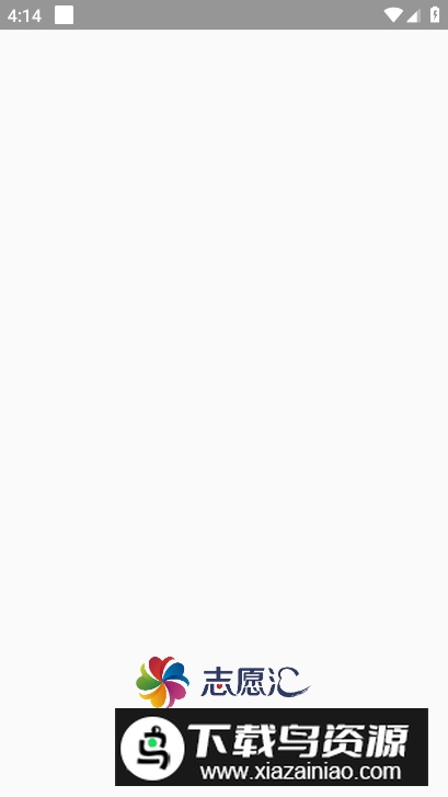 志愿汇组织版app最新版最新版截图5