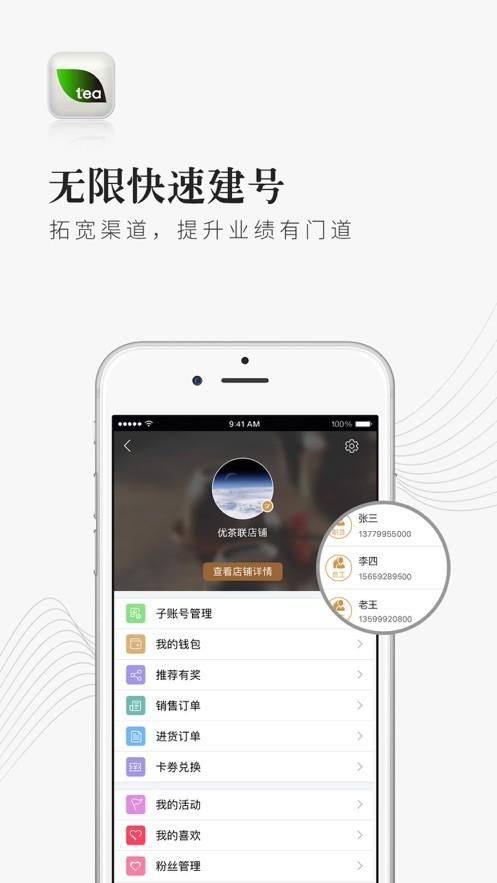 优茶联app截图3