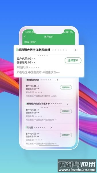 药东东官方版最新版截图1
