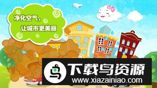 小云朵大冒险安卓手机版最新版截图4