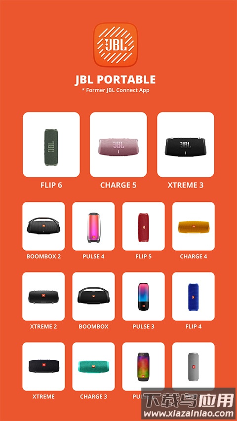 JBL Portable官方版最新版截图3