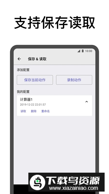 点击助手app最新版本最新版截图3