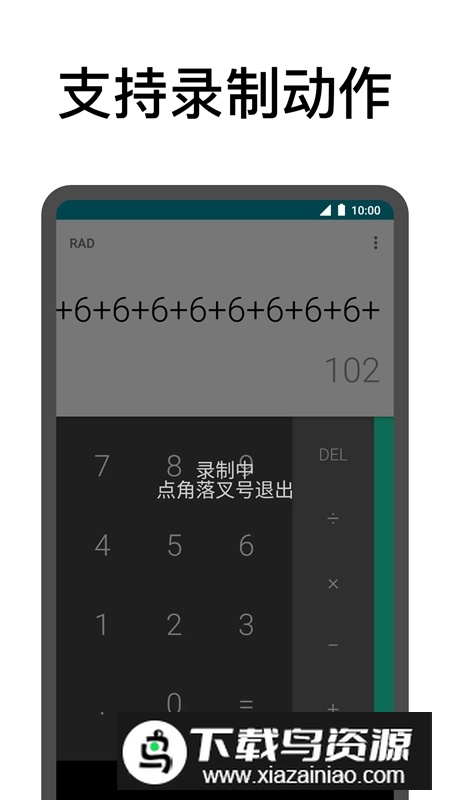 点击助手app最新版本最新版截图4
