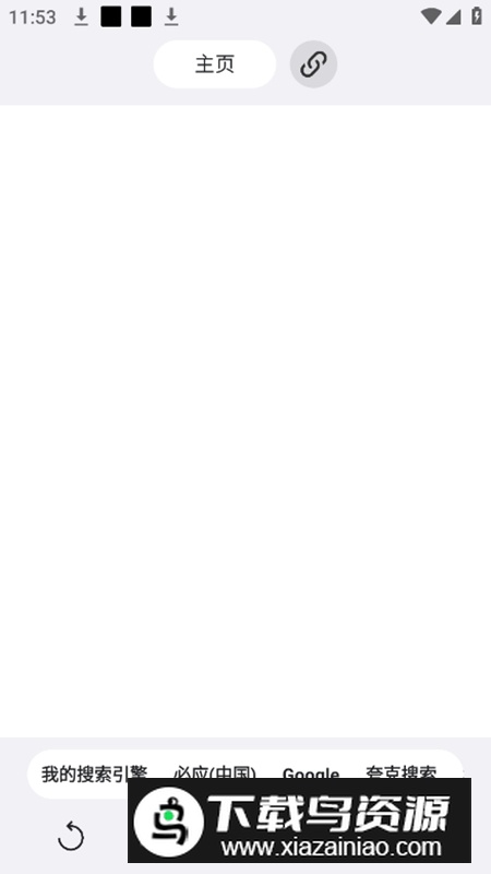 ROAM Natrium浏览器最新版最新版截图3