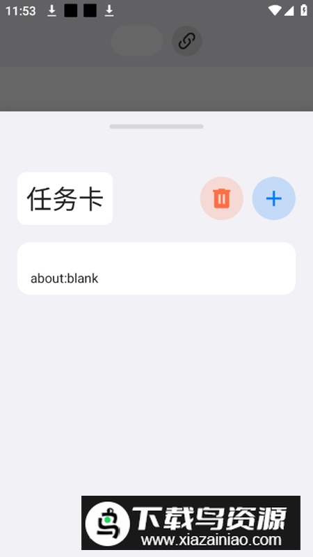 ROAM Natrium浏览器最新版最新版截图5