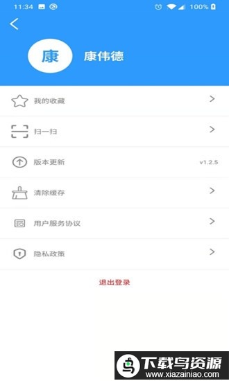中铁建设技术资源库官方版最新版截图3