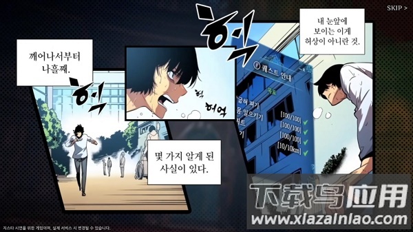 我独自升级arise下载安卓版(Solo Leveling:ARISE)最新版截图1