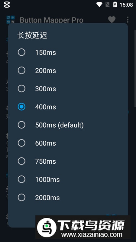 Button Mapper按键映射器去广告版最新版截图2