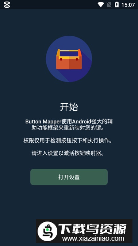 Button Mapper按键映射器去广告版最新版截图4