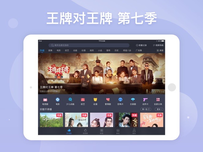 百搜视频hd极速版最新版截图2