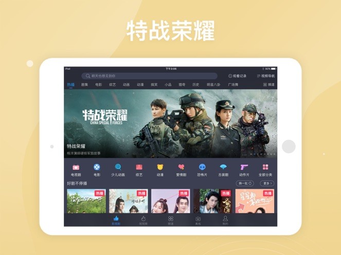 百搜视频hd极速版最新版截图3