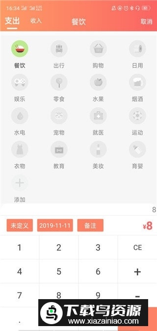 熊猫记账(财务记账手册)app免费版最新版截图4